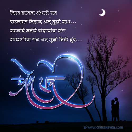 Love  - Marathi Kavita