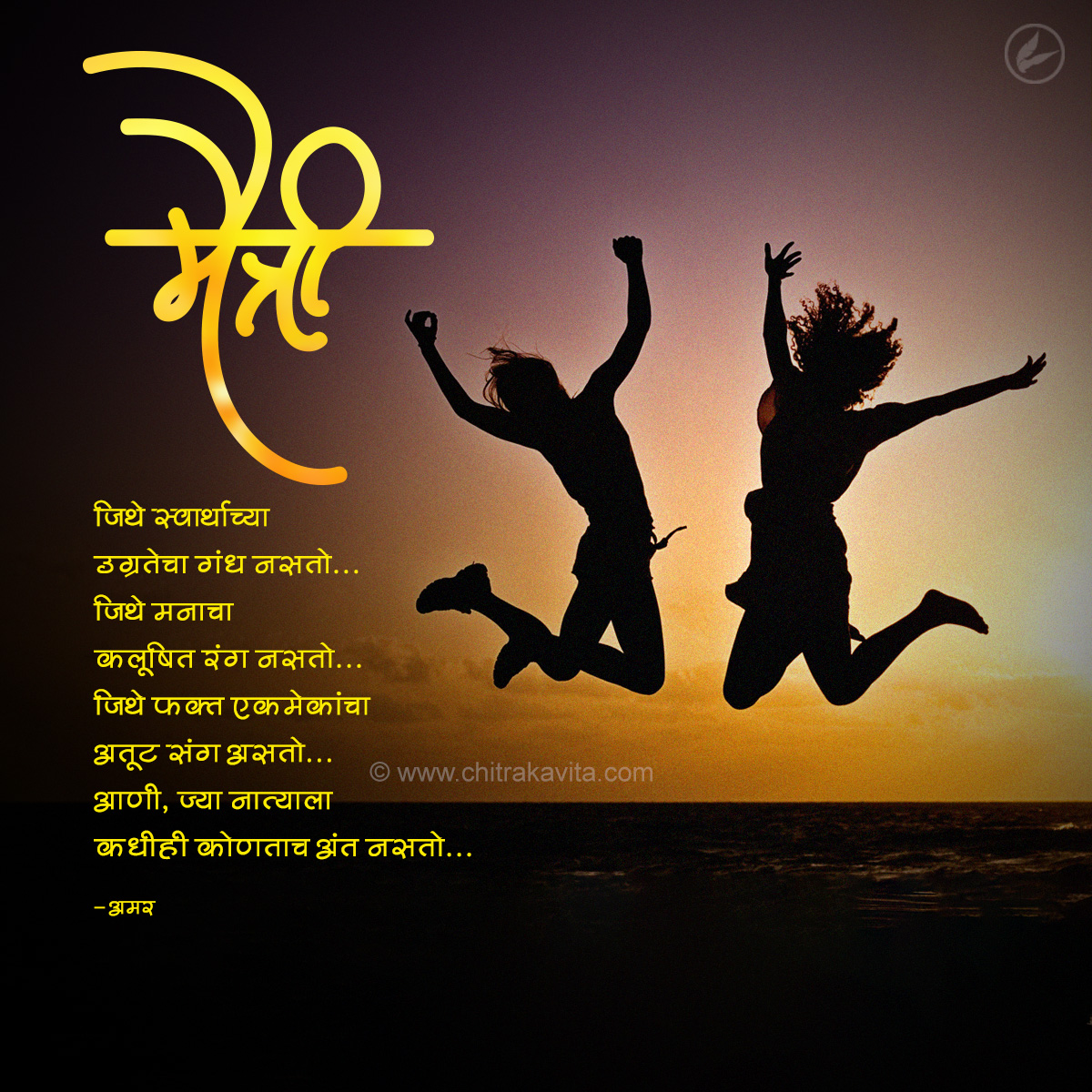 friendship images with messages in marathi