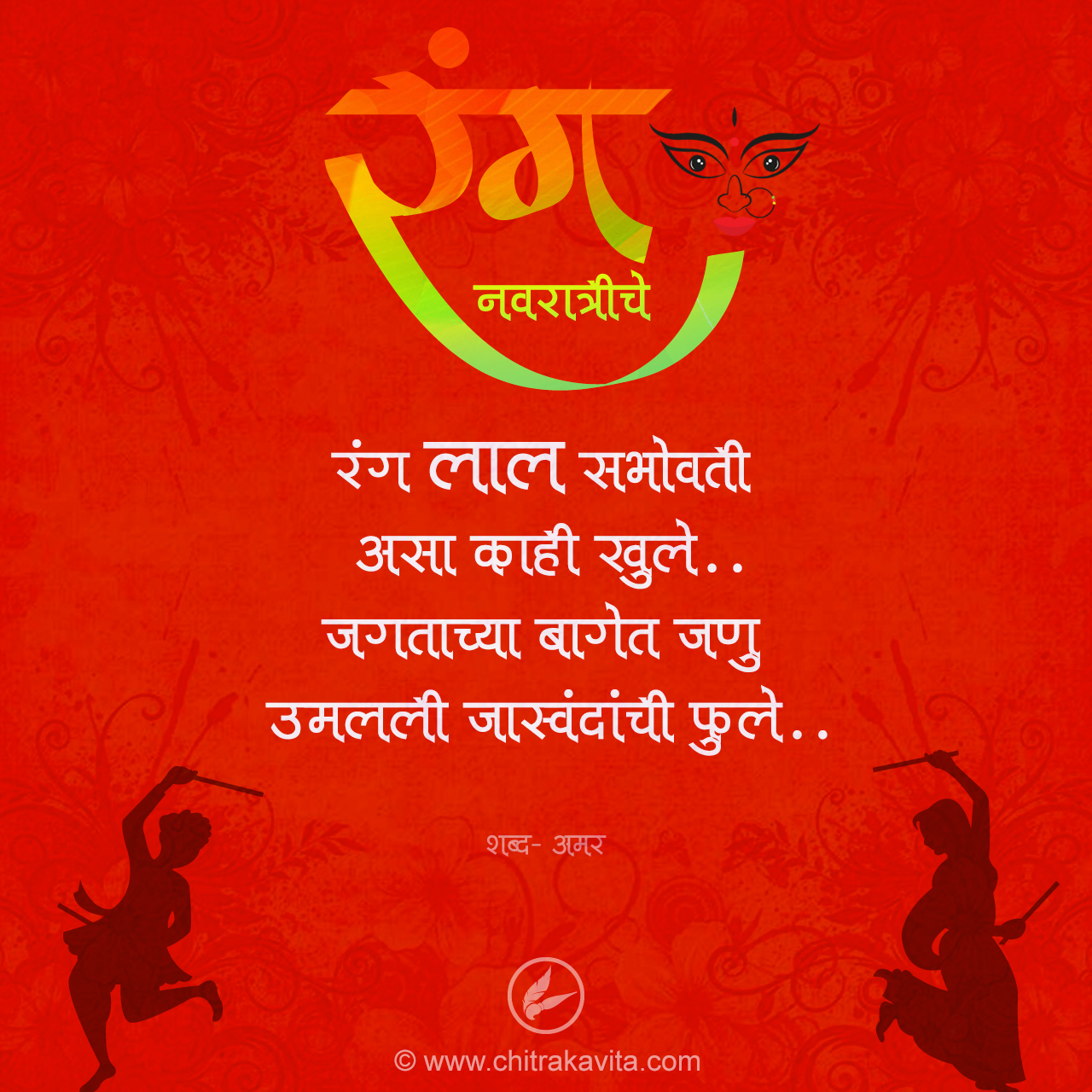 Navratri-Red-Colour  - Marathi Kavita