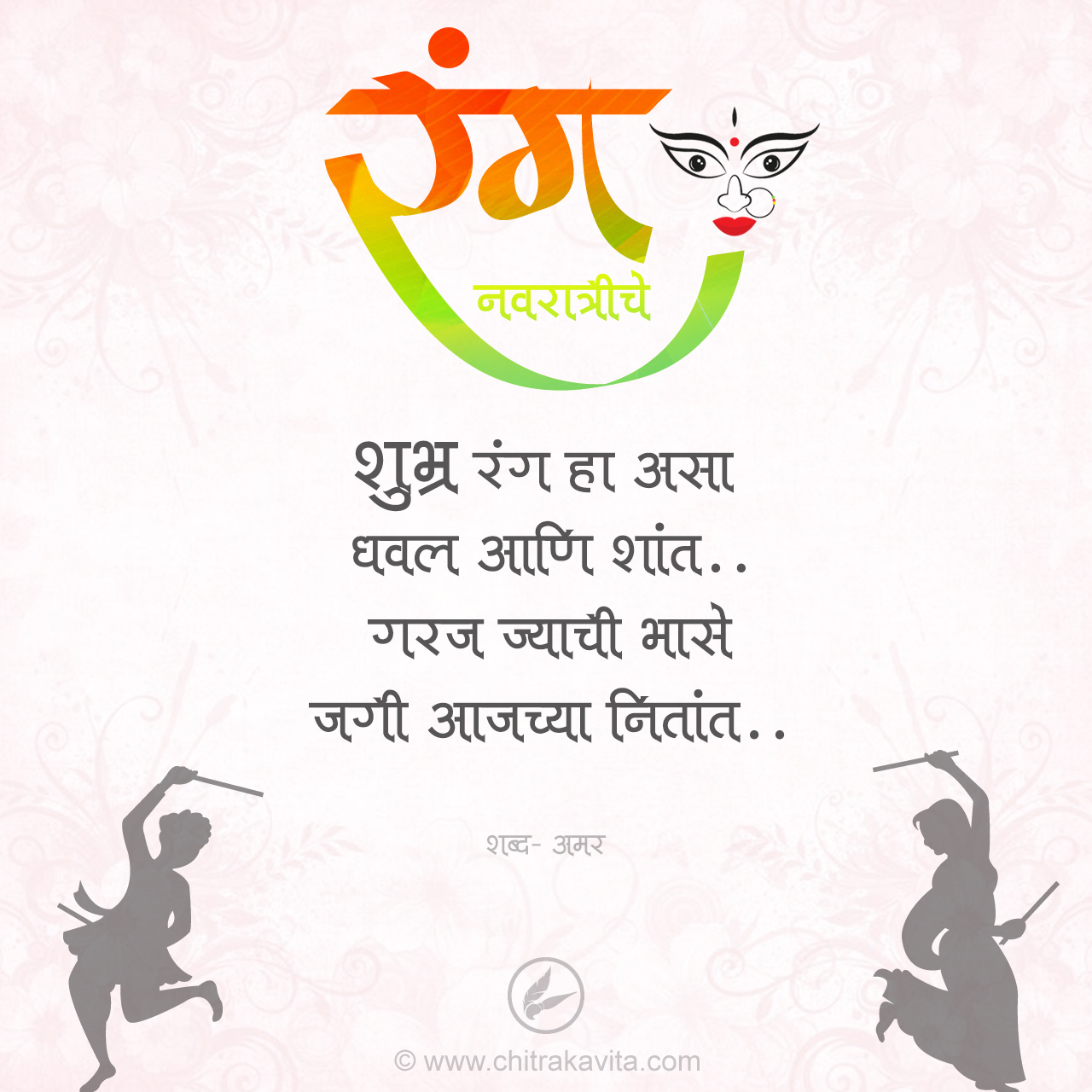 Navratri-White-Colour Marathi Navratri Greeting Card