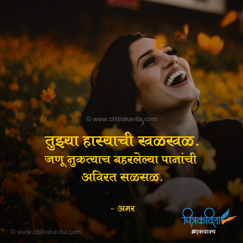 marathi love poems for girlfriend