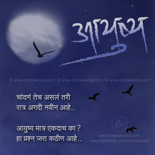 marathi love greetings, marathi love poem, marathi kavita