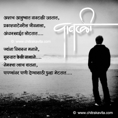 marathi love greetings, marathi love poem
