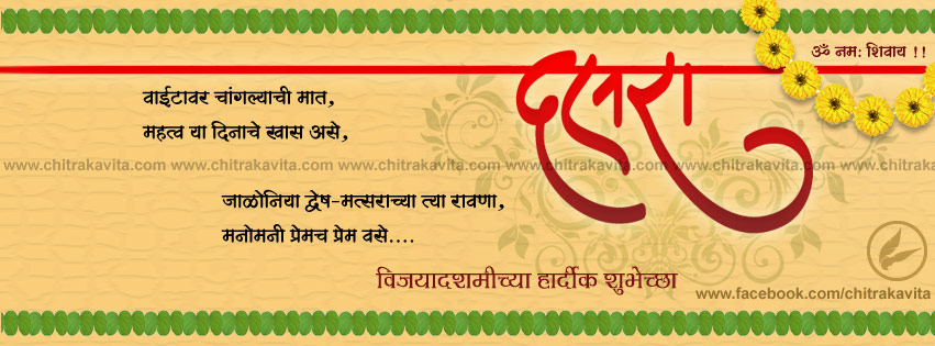 Marathi Facebook Cover Picture