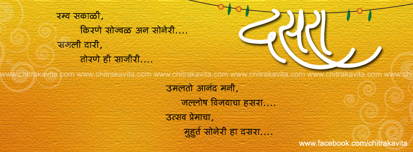 Marathi Facebook Cover Picture