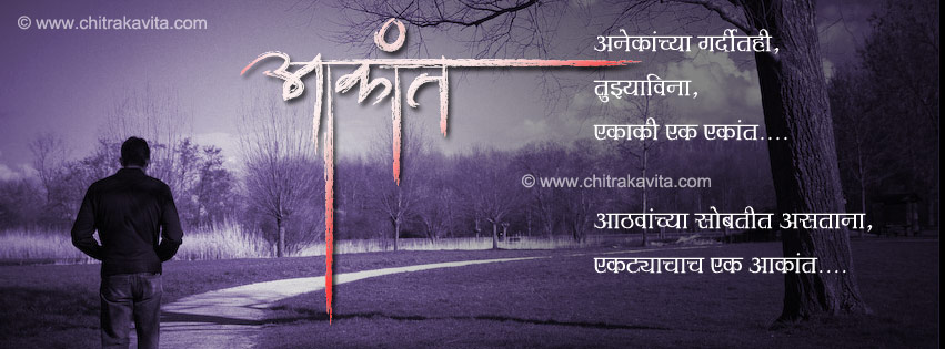 Marathi Facebook Cover Picture