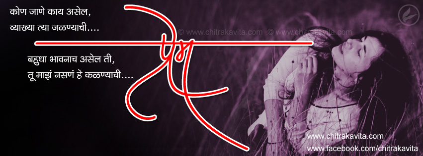 Marathi Facebook Cover Picture