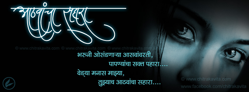 Marathi Facebook Cover Picture