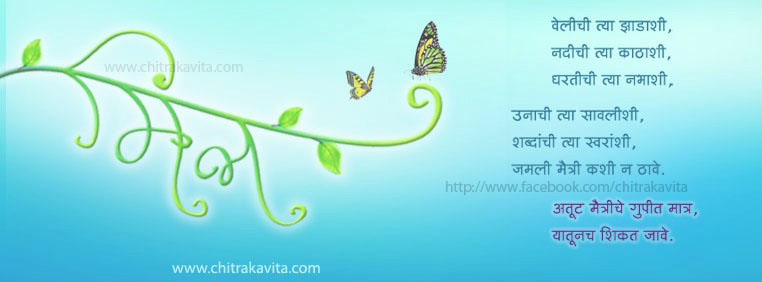 Marathi Facebook Cover Picture