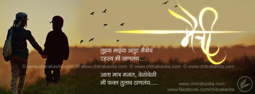 Marathi Facebook Cover Picture