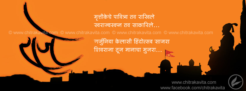 Marathi Facebook Cover Picture