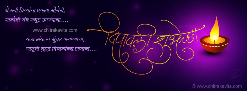 Marathi Facebook Cover Picture