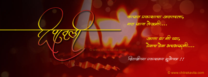 Marathi Facebook Cover Picture