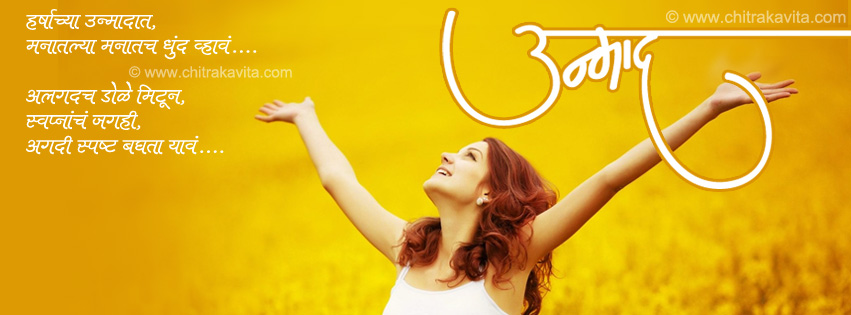 Marathi Facebook Cover Picture