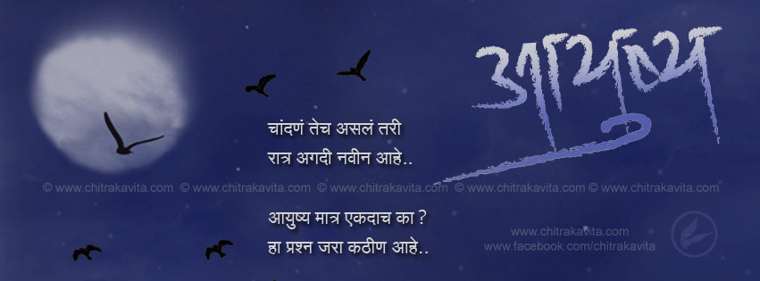 Marathi Facebook Cover Picture