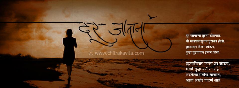 Marathi Facebook Cover Picture