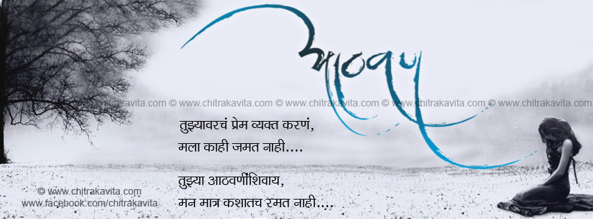 Marathi Facebook Cover Picture