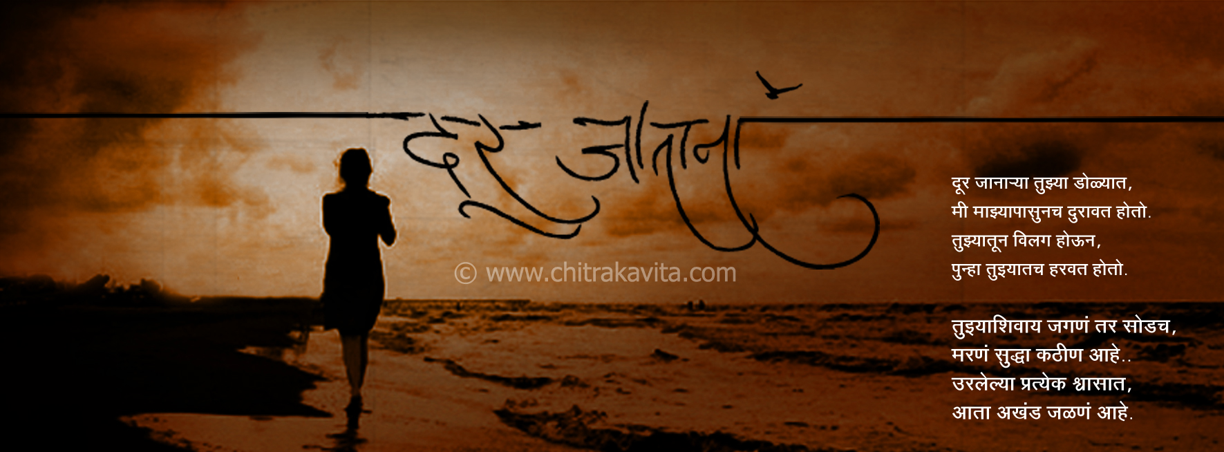 Marathi Facebook Cover Picture