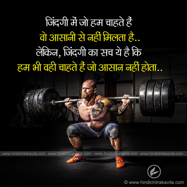 hindi, life, hindi quotes, hindi struggle status, 
