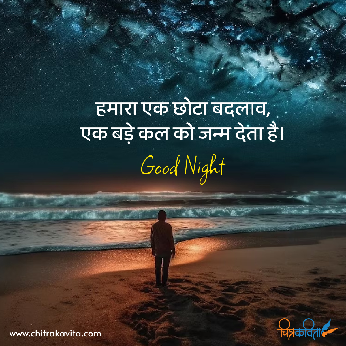 hindi good night status, good night quotes in hindi, hindi good night wishes, hindi quotes, badlav, change