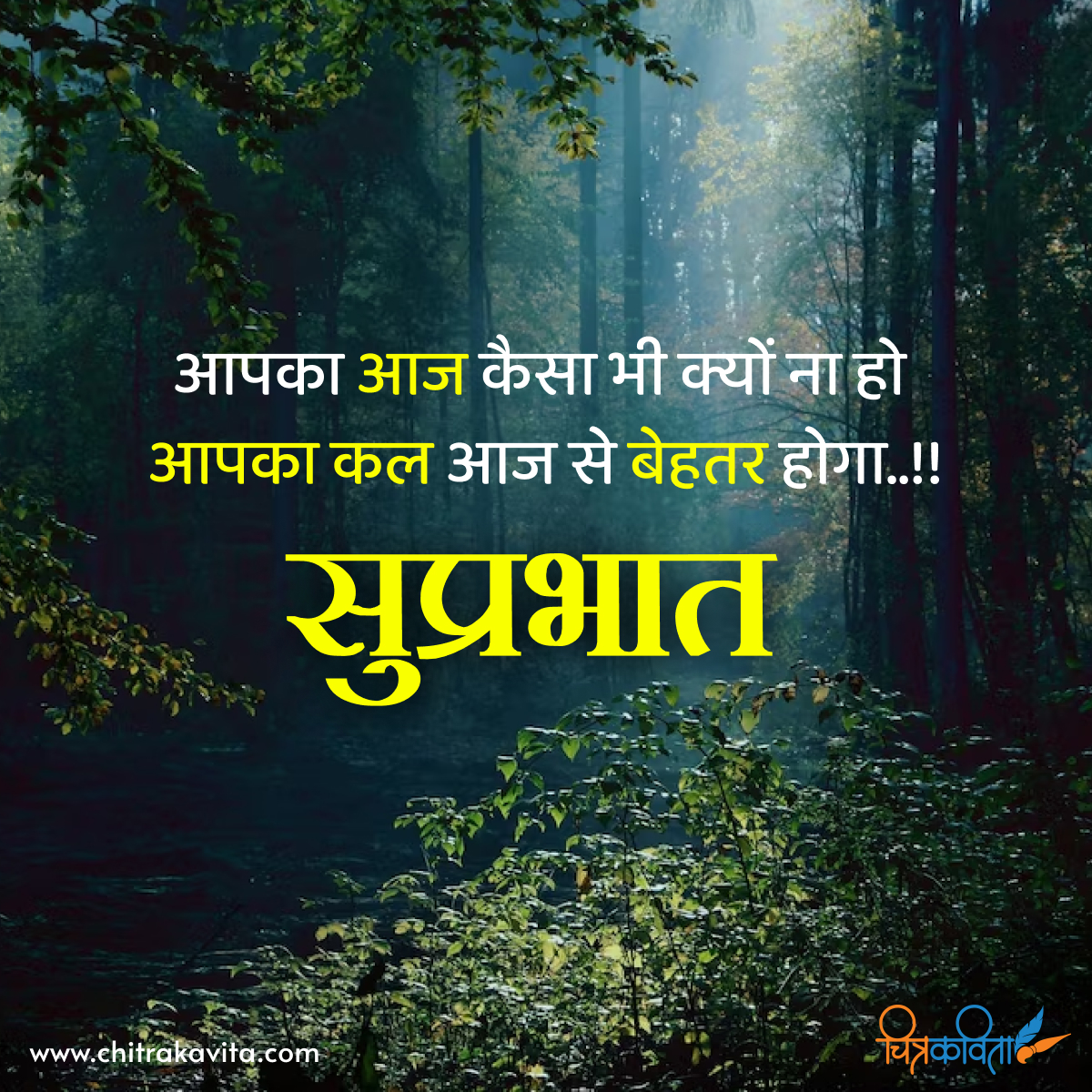 good morning quotes, good morning status, hindi good morning