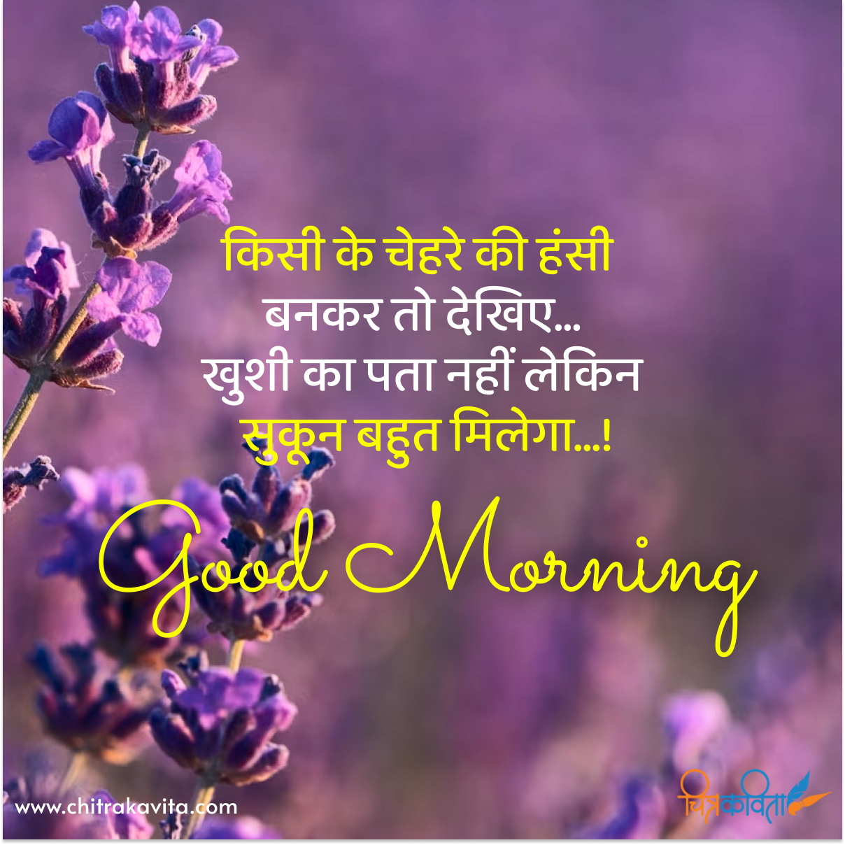 good morning status, good morning quotes, inspirational quotes, motivational quotes, positive thoughts, daily motivation, life quotes, success quotes, confidence quotes, morning inspiration, positive mindset, start your day, uplifting messages, self motivation, morning positivity, smile