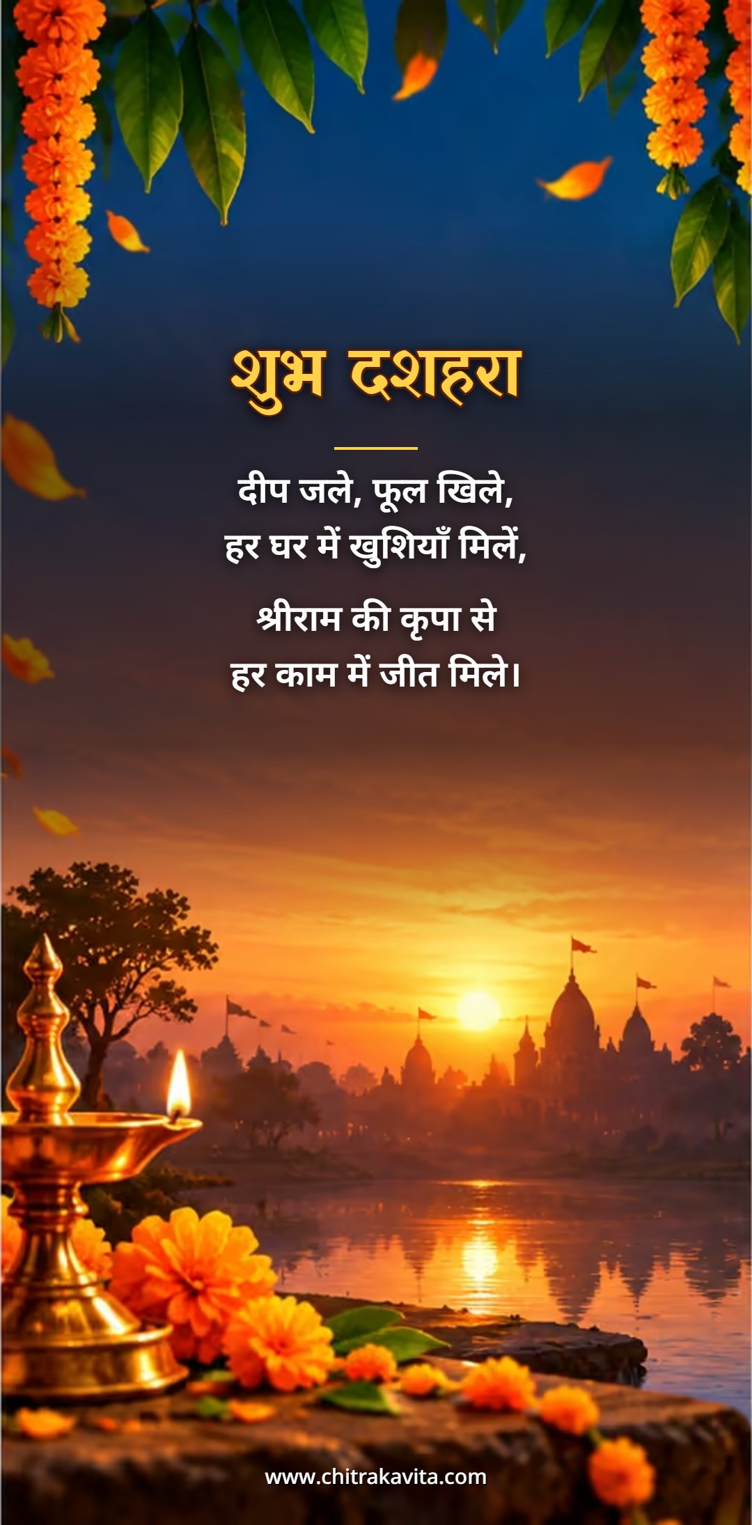 ?????, ??? ?????, ???????, ???, ????? ??????????, dussehra, happy dussehra, vijayadashami, dussehra wishes hindi, dussehra status