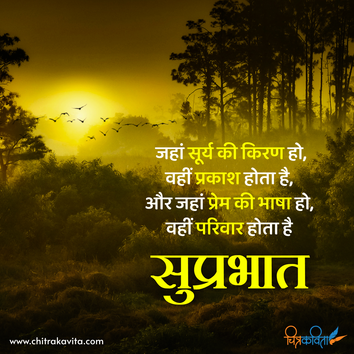 hindi good morning quotes, good morning status, hindi morning quotes, good morning quotes in hindi, suprabhat quotes