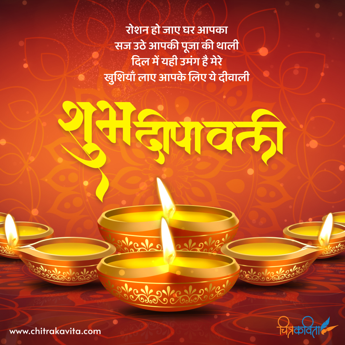 diwali status in hindi, hindi deepawali status, deepawali wishes in hindi, deepawali messages