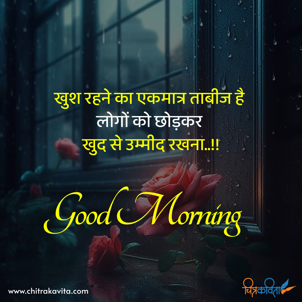 good morning status, good morning quotes, inspirational quotes, motivational quotes, positive thoughts, daily motivation, life quotes, success quotes, confidence quotes, morning inspiration, positive mindset, start your day, uplifting messages, self motivation, morning positivity, happiness, key to happiness