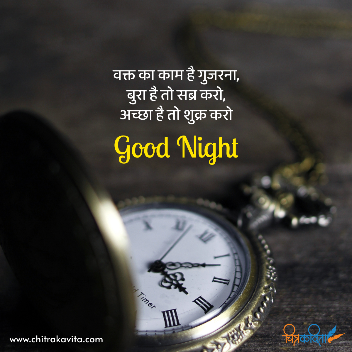 hindi good night status, good night quotes in hindi, hindi good night wishes, hindi quotes