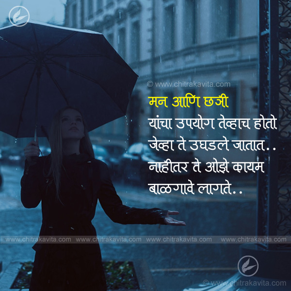 man, chatri, upyog, use, mind, umbrella, ozey, carry, life, positive, marathi quotes, anmol vachan, marathi suvichar