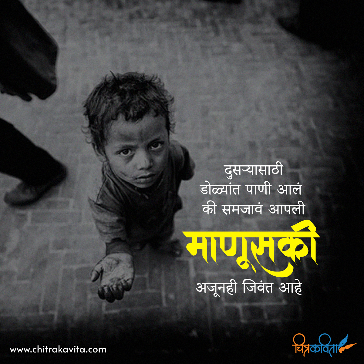 Quotes In Marathi Status Messages